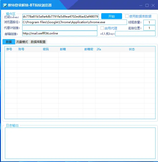 惊鸿魂Twitter自动解锁工具：秒速恢复您的Twitter账号，告别锁号烦恼！示例图2